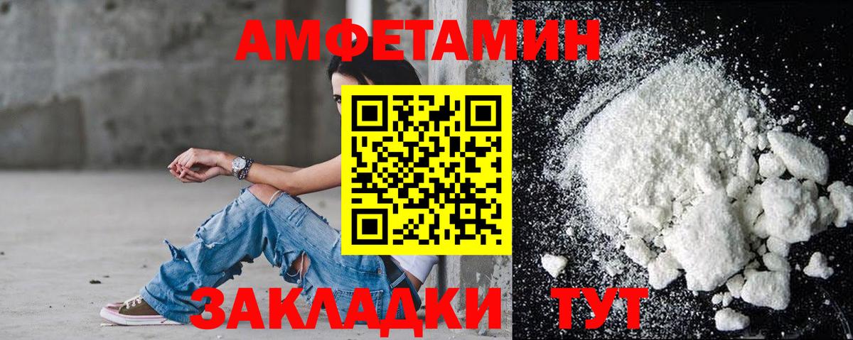 АМФ 98%  Amphetamine  Боровичи  маркетплейс как зайти  Вход с VPN 