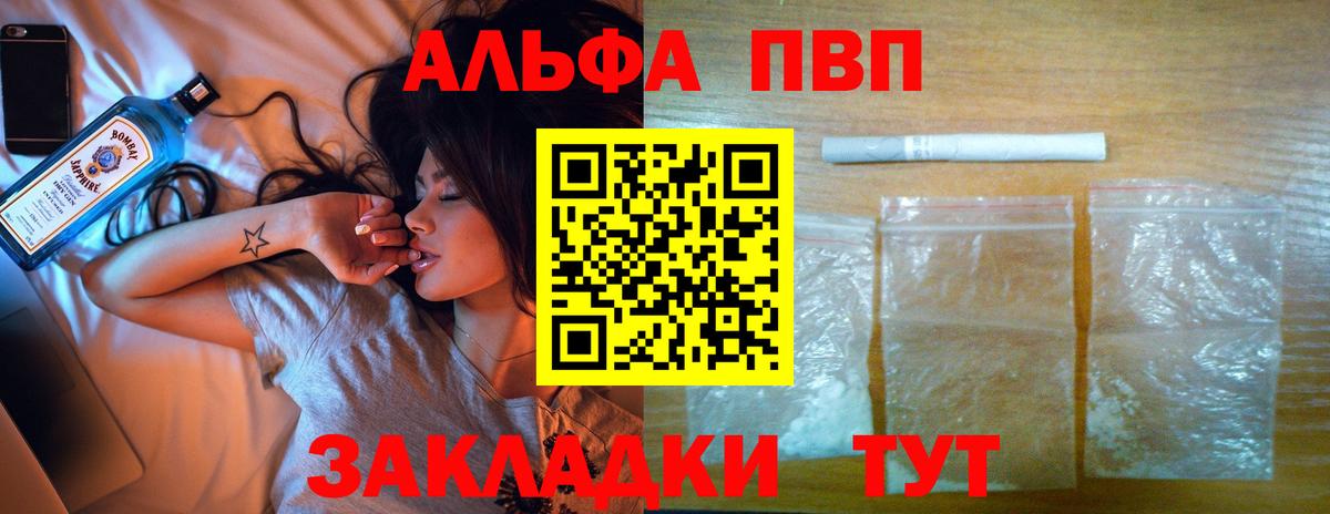 как найти наркотики  Вход с VPN  Боровичи  Alpha PVP мука  Alfa_PVP кристаллы  А ПВП 
