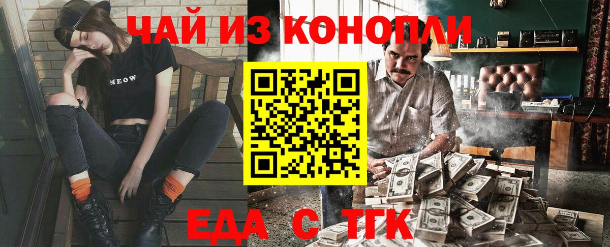 Боровичи  Еда ТГК конопля  Вход с VPN 