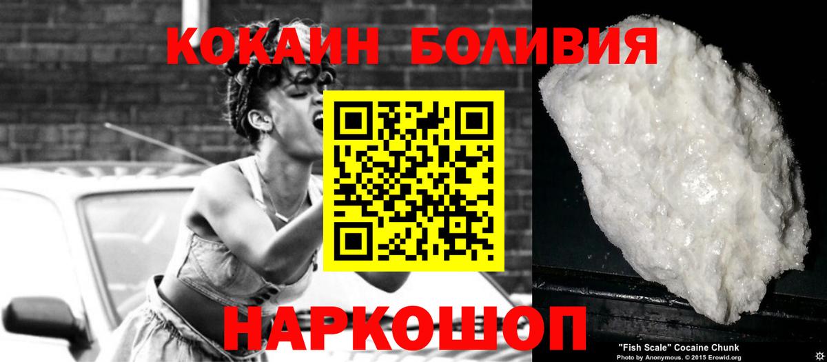 Кокаин Fish Scale Боровичи