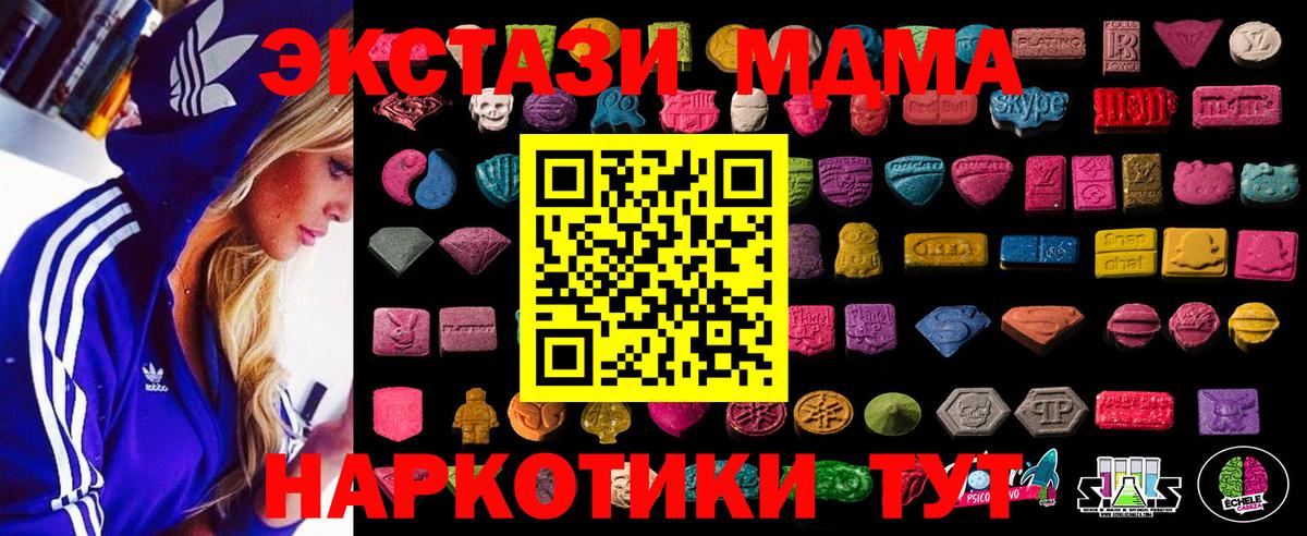 Боровичи  ЭКСТАЗИ 99%  Ecstasy 300 mg  ЭКСТАЗИ  Вход с VPN 