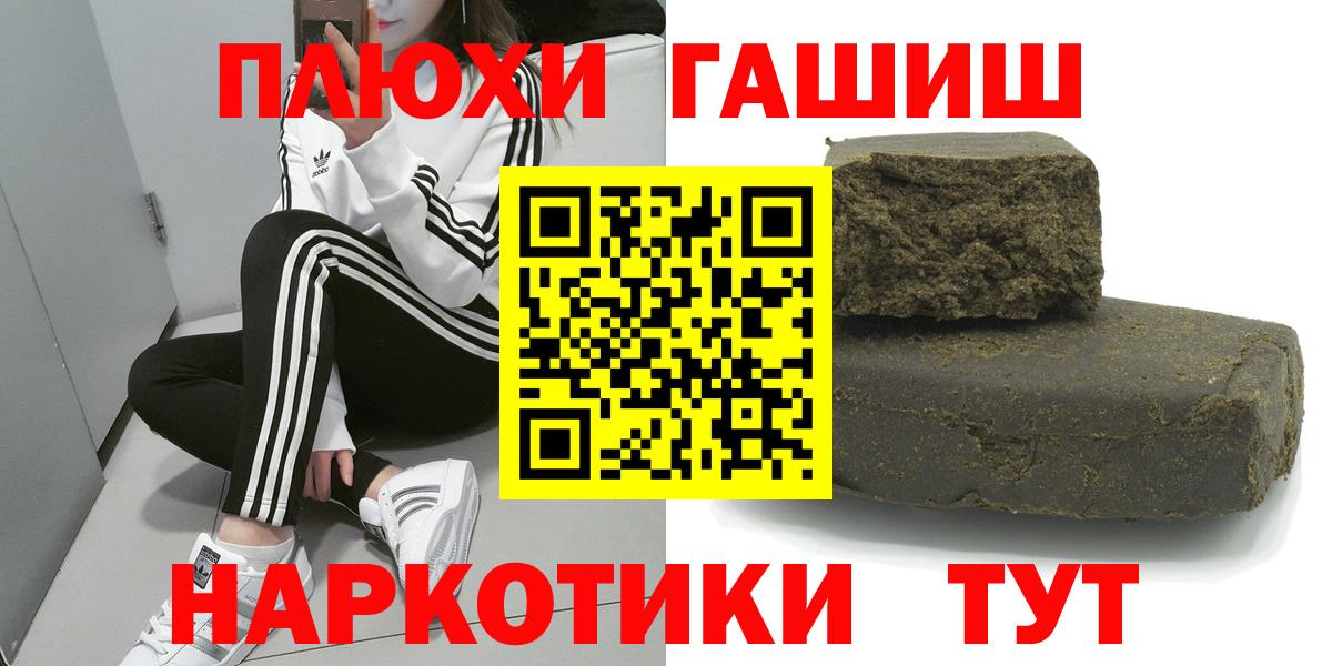 ГАШ гашик  Гашиш индика сатива  Боровичи  Вход с VPN 