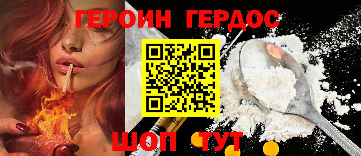 ГЕРОИН Афган  Вход с VPN  Боровичи 
