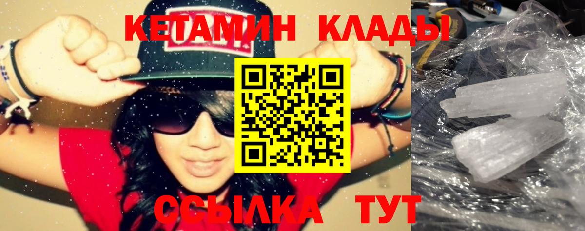 КЕТАМИН ketamine  КЕТАМИН ketamine  Боровичи  Вход с VPN 