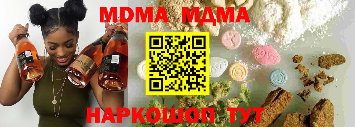 MDMA VHQ  МДМА  МДМА crystal  Боровичи  Вход с VPN 