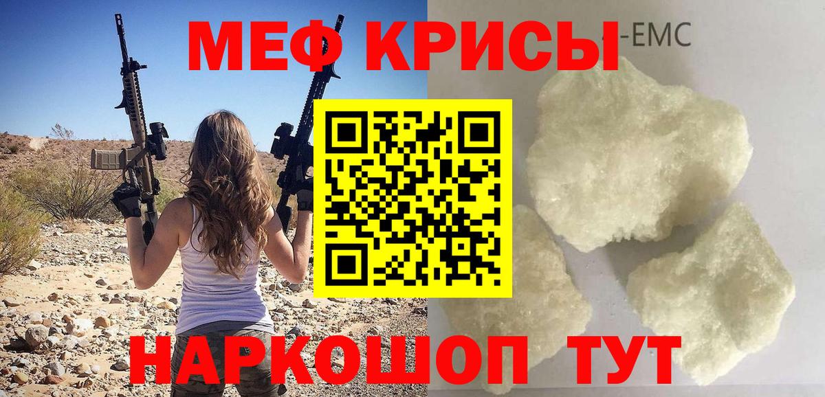 Меф  Мефедрон VHQ  Вход с VPN  Боровичи  Меф мука 