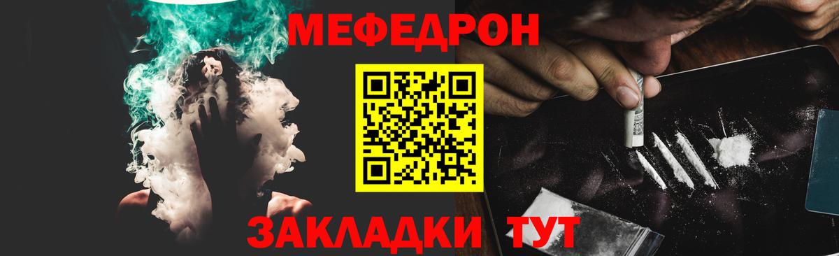 Меф  Боровичи