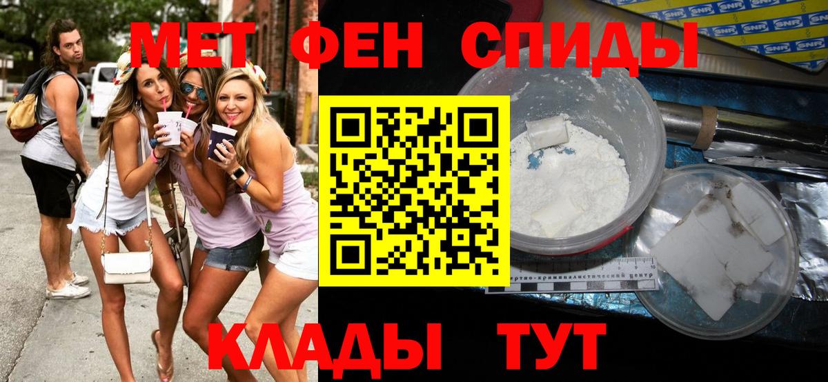 Метамфетамин  Вход с VPN  Боровичи  МЕТАМФЕТАМИН винт 