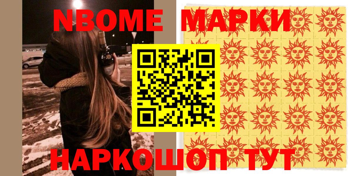 Наркотические марки 1500мкг  Вход с VPN  Наркотические марки  Боровичи 