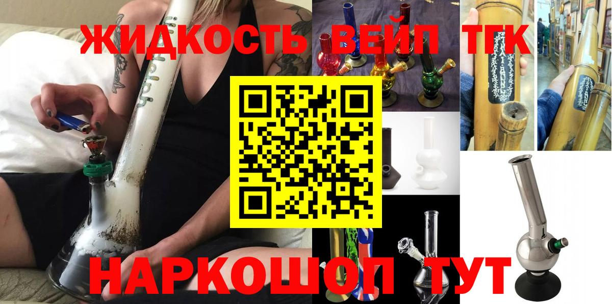 купить  цена  Вход с VPN  Боровичи  ТГК гашишное масло 