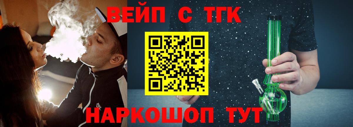 ТГК THC oil Боровичи